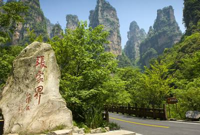 張家界市政府采訪張家界康輝旅游董事長郭宏愛先生關于張家界“三索一梯”改革的成效